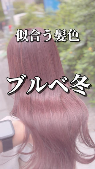 #ブルベ冬
#カシスレッド
#パーソナルカラー 