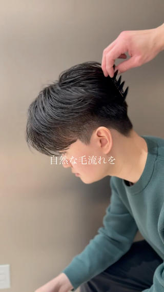 大人の毛流れパーマ
骨格・生え癖・毛質を見極め、ミリ単位で毛流れを設計するケア特化型パーマ。ダメージを最小限に抑えながら、内部補修成分で質感までコントロール。乾かすだけで自然に決まる再現性と、上品で洗練されたシルエットを実現します。量産型では作れない、あなただけの毛流れデザインを。
