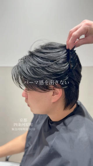 骨格・生え癖・毛質を見極め、ミリ単位で毛流れを設計するケア特化型パーマ。ダメージを最小限に抑えながら、内部補修成分で質感までコントロール。乾かすだけで自然に決まる再現性と、上品で洗練されたシルエットを実現します。量産型では作れない、あなただけの毛流れデザインを。