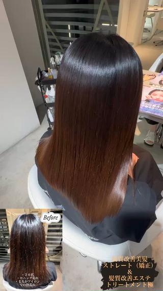 ・髪質改善美髪ストレート（矯正）＋髪質改善エステトリートメント極

#髪質改善ストレート
#髪質改善トリートメント
#髪質改善アルカリ酸熱トリートメント
#髪質改善カラー
#艶髪
#縮毛矯正 