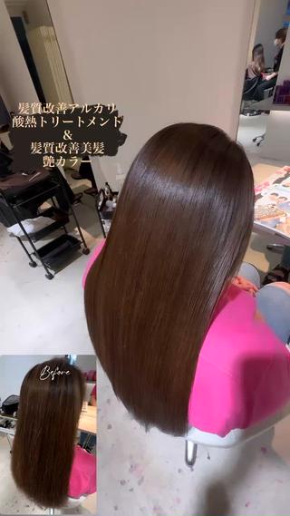 ・髪質改善アルカリ酸熱トリートメント＋髪質改善美髪艶カラー

#髪質改善トリートメント
#髪質改善ストレート
#髪質改善アルカリ酸熱トリートメント
#髪質改善カラー
#艶髪
#縮毛矯正 