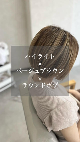 ベージュブラウン×ハイライト×ラウンドボブ

#ハイライト #ブリーチ ベージュブラウン #ボブ 