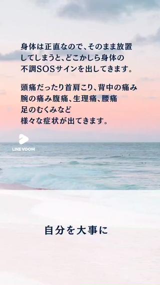 　　　　〜❁自分を大切に❁〜 