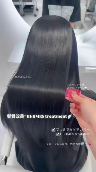 髪質改善”HERMES最高級トリートメント 