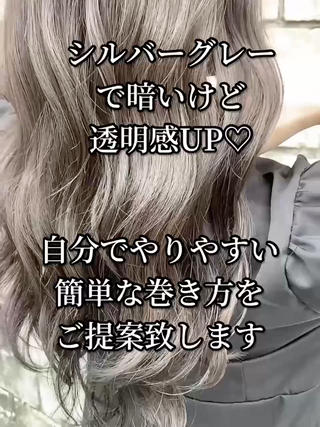 透明感のある暗さは、アディクシーカラーがおすすめ♡

ロングだと、どうしても絡まりが気になりますよね！

そんなお悩みには、オージュアスムーストリートメントがおすすめ♡ 