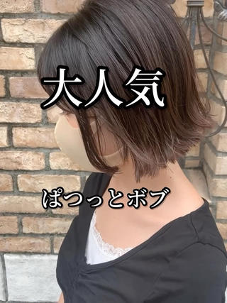 今大人気ですぱつっとボブ☆ 