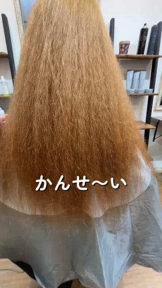 ブリーチ履歴有りの癖毛さんの縮毛矯正です！ブリーチ毛でも綺麗に伸ばして艶を出しますよ 