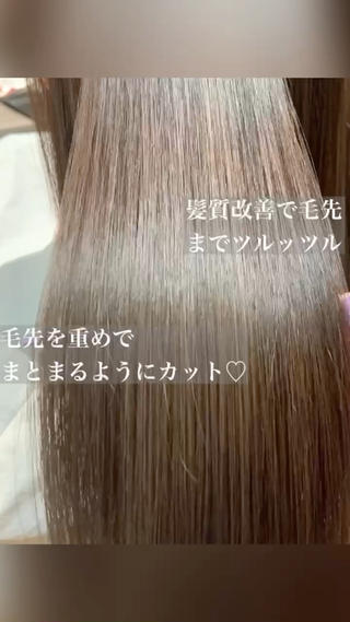 ブリーチ毛なのですが、

髪質改善ストレートでツルッツルのサラサラロングにできます 