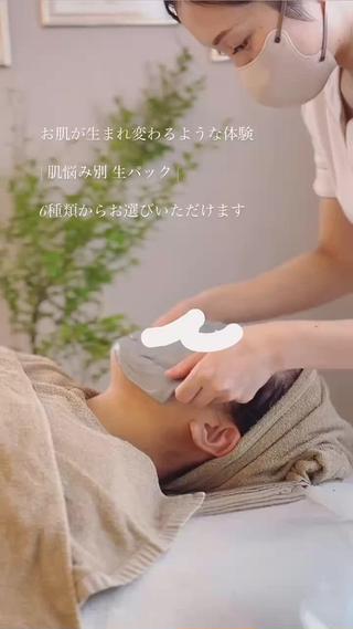大人気の【肌悩み別 生パック】️

ご自宅ではできないワンランク上のパックを

すべてのコースで受けていただけます

美白、ハリ、鎮静、くすみoff、毛穴引き締めなど⋯

お好きなパックをその日の気分でお選びいただいております。

リピーター様にもご好評いただいており、

「生パック楽しみに来ました」と来店してくださいます


紫外線を浴びてしまったお肌にも最適です！

日焼けを放置せずに、

生パックで早めにレスキューしてあげましょう ̖́- 