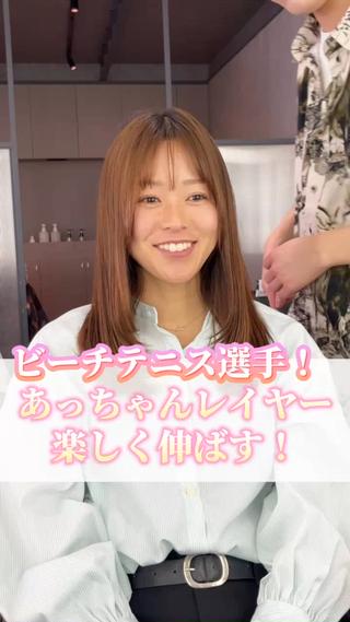 愛媛/松山/美容室/美容院/ダブルカラー/ハイトーン/髪質改善/縮毛矯正/小顔/学割U24/くせ毛/カット/ブリーチ/リタッチ/韓国/ベージュ/グレージュ/ミディアム/ロング/顔まわりカット/前髪カット/韓国ヘア/韓国スタイル/レイヤーカット/トリートメント/カラー/学割/インナーカラー/黒染め/ヘッドスパ 
