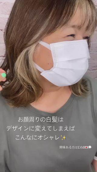 お顔周りの白髪が気になる方は
デザインにしてしまうのもありです♡ 
