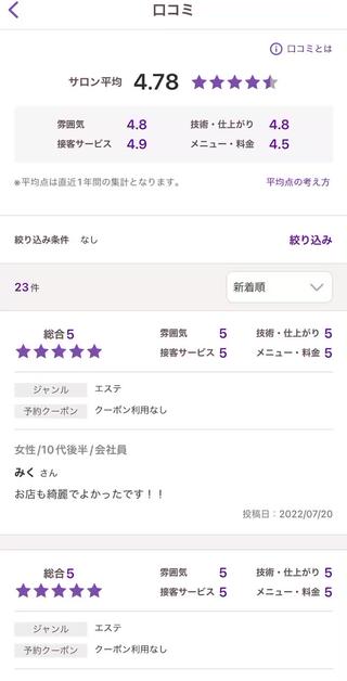 minimoでも、クチコミ書いていただけると嬉しいです
サンプルキャンペーン
始めたいと思います

御来店のお客様お気軽に声掛けてください 