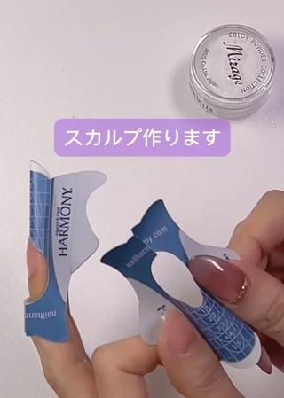 スカルプの作成動画です。

今回はロング。
グラデーション2色です。

#冬ネイル
#成人式ネイル 