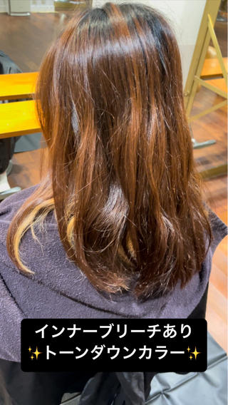 インナーブリーチあり
統一トーンダウンカラー 