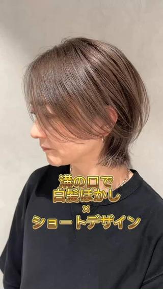 ダブルカラーのグレージュ大人のナチュラルウルフデザイン♪ 