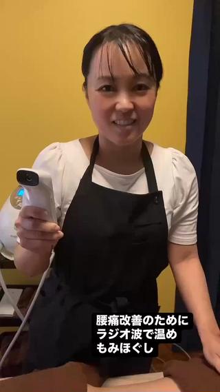 腰の為に20分時間を割いてみませんか？
ラジオ波で深層部まで温めほぐしていきます。
腰が痛くて困っているのに、レントゲンで異常なしって言われた､､､方におすすめです。 