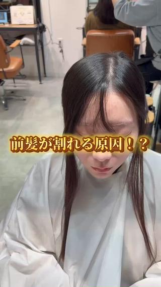 ロング こうき/前髪割れ癖 改善/カット/カラーのヘアスタイル