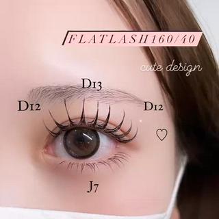 上下フラットラッシュ♡ 