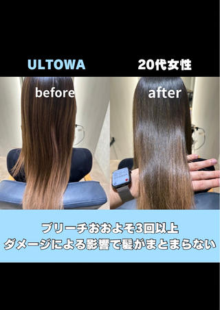 ロング noah  rance池袋所属・💎ReFaで作る 髪質改善💎のヘアスタイル