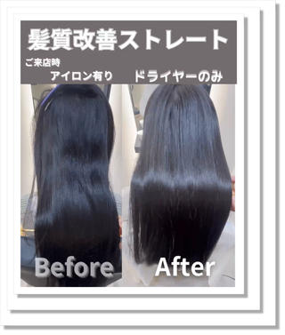 《乾かすだけでまとまるツヤツヤになれる》
当サロンでは髪質改善をしながら縮毛矯正を行いドライヤーで乾かすだけでうる艶になれます。
アイロンをするとより艶々にもなれますが、今回はドライヤーだけで乾かしてみました。
池袋美髪矯正/池袋髪質改善縮毛矯正/池袋髪質改善トリートメント/池袋髪質改善ヘアサロン/池袋縮毛矯正専門店/ブリーチ矯正/美髪矯正/髪ドラ矯正