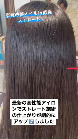 髪質改善髪質改善オイル配合の酸性ストレート+カット︎くせ毛、ボリュームをコントロール️超音波&スチームトリ付き