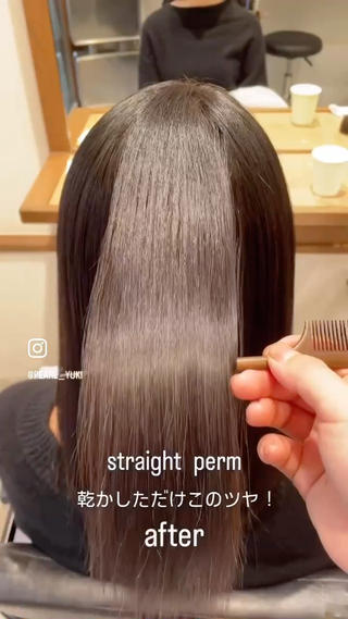 ずっと触れていたくなる様な、柔らかくナチュラルなストレートを追求し実現

根元から毛先までしなやかに。まるで地毛の様な、自然なストレートパーマが得意です。一人一人の髪の状態・ダメージレベルに合わせて細かく薬剤を選定。

前髪のみのストレートパーマなどもご相談ください 