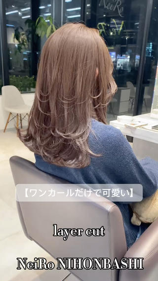セミロング ワンカールで可愛い レイヤーカット/宮田のヘアスタイル