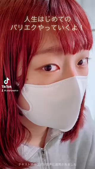 #パリエク#パリジェンヌ#ラッシュリフト 