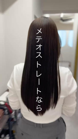 メテオ独自の艶髪を是非ご体感ください 