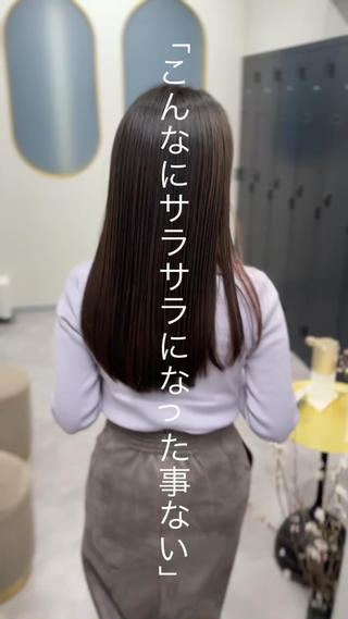 メテオ独自の艶髪を是非ご体感ください 