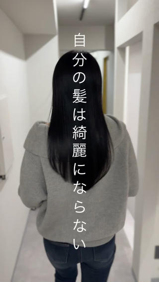 ロング カラー 髪質改善×似合わせ 🪄褒められ美髪職人のヘアスタイル