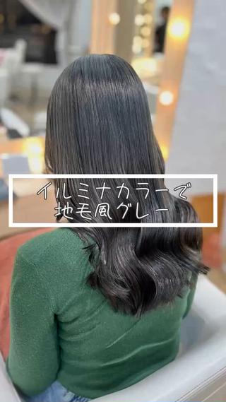 髪質改善カラー
透明感 地毛風カラー 