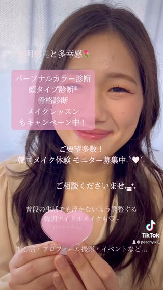 韓国メイク 