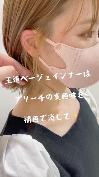 ショート カラー アンブレラカラー💫 フェイスフレーミングのヘアスタイル