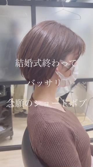 ショート カラー アンブレラカラー💫 フェイスフレーミングのヘアスタイル