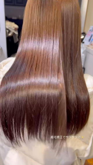 サラツヤ縮毛矯正 