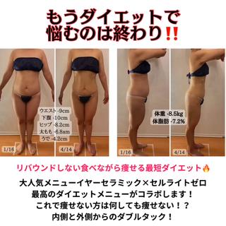 夏までに絶対に痩せたい人は
そろそろスタートしないと間に合わない

リバウンドしない人生最後のダイエット
あなたもチャレンジしませんか？

この夏、最高にオシャレして楽しみましょう

本気で痩せたい方はLUCIALLまで 