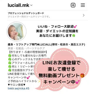 痩身リラク専門サロン 〜LUCIALL 〜のエステ・リラクイメージ