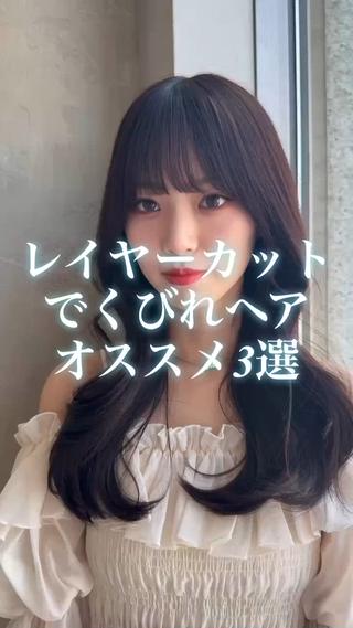 カット、艶カラー、さらさらトリートメントしたい方必見！
カウンセリングルームでご要望を聞いて、お客様がやりたいスタイルをご提案させていただきます。

ご予約お待ちしてます 