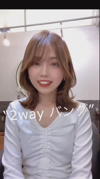 2wayバング
くびれレイヤーミディアム 