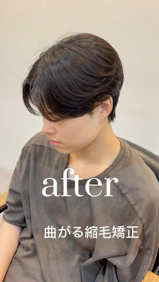 曲がる縮毛矯正 