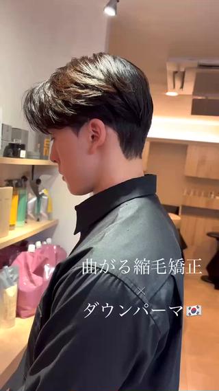 曲がる縮毛矯正×ダウンパーマ
完璧なシルエットを求めるならダンウパーマおすすめです！ 