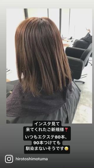 ロング カラー 下妻 カラーエクステ難波のヘアスタイル