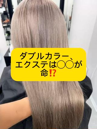 ロング カラー alpha. カラーエクステ下妻のヘアスタイル