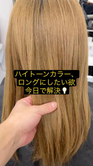 ロング カラー alpha. カラーエクステ下妻のヘアスタイル