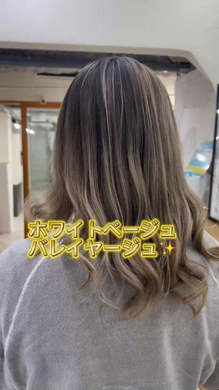 ブリーチ２回ハイトーンミルクティーベージュ系
バレイヤージュ
ワンランク上のオシャレヘア、
バレイヤージュカラーにしてみませんか？？
#バレイヤージュ#バレイヤージュカラー#バレイヤージュ難波#ハイトーンカラー難波 