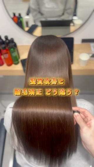 繰り返す程効果が持続する【髪質改善】で
あなた史上最高を叶えませんか？

1日1名限定料金でご案内できます 