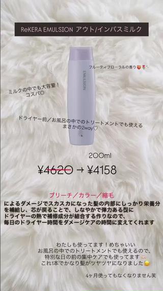 リケラエマルジョン️

12月限定10%OFFで購入出来ます！
電話で取り置きも可能です^^

是非この機会に一度お試し下さい‎ 