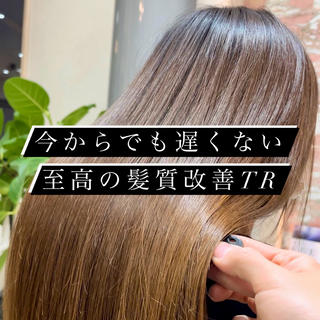 髪質改善モデル募集中です！

癖、広がり、うねり
→縮毛矯正
癖、広がり、うねり
→髪質改善トリートメント

癖毛の方はまず、縮毛矯正で癖を無くしてから髪質改善トリートメントをするのが効果的です

サロンのシステムトリートメントででもキレイになりますが、髪質改善トリートメントの方が圧倒的な質感の違いを感じられます。


この次回来店時までホームケアをするかしないかで
髪の毛の質感、パサつき、広がり
ここが圧倒的に変わります！

ホームケアでサロン帰りの状態を
【維持】or【質感up】することができます。

日々の積み重ねが大事になるので
髪の状態に合わせてご提案します 