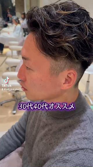 3ミリからのフェードを入れた2ブロックスタイル。
カラーはメンズハイライトを少し太めに施してインパクトを与えながらも派手すぎない30〜40代の大人男子におすすめのスタイルです。 